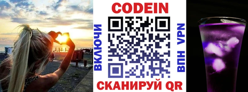 Кодеин Purple Drank  Купить где  Оса 